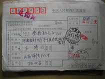 Date-stamped remittance slip FC27 Zibo Shandong·255000-2 Lower Crescent 5
