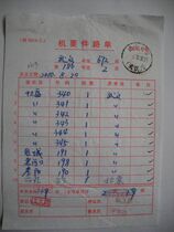 Confidential mail waybill HK19 stamped with train stamp · Wu Shi Train · (Wuhan) No. 2