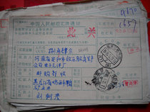 Date-stamped remittance slip DA248 Heilongjiang Harbin·101 (branch)