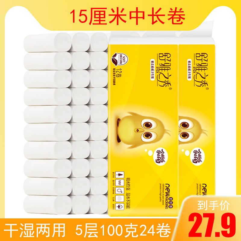 24 Vol. 15CM Long volume large roll toilet paper Home affordable Toilet Paper Toilet Paper Handpaper long Bulk Boxes-Taobao