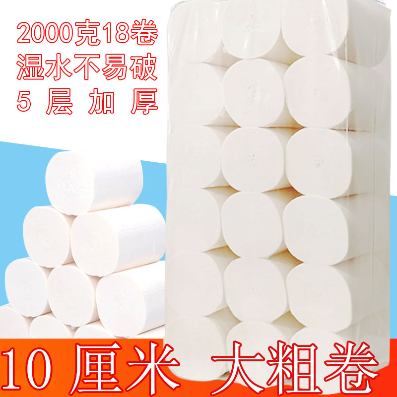 10 cm Rouge Toilet Paper Household with a real - box package of large rolls toilet paper toilet paper without chip roll paper tissue