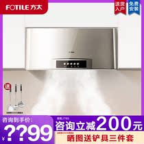  Fangtai SY09G Chinese style suction range hood Household old-fashioned small top suction range hood 700mm official flagship store