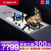  Fangtai TH25G gas stove Gas stove double stove Household natural gas stove stove stove Natural gas stove liquefied gas