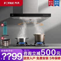 Fangtai EMC7 FD23BE FD21GE Range hood package Gas stove Gas stove Stove smoke stove set