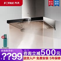  Fangtai EMD15A Exhaust range hood Household smoking machine Smoking machine Kitchen small range hood official flagship store