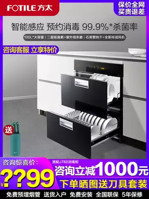 Fang Tia J78S embedded disinfection cabinet household disinfection cupboard tableware bowl chopsticks drying small stainless steel cabinet