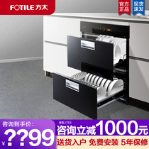  Fangtai J78S embedded disinfection cabinet Household disinfection cupboard Kitchen tableware chopsticks drying small stainless steel cabinet