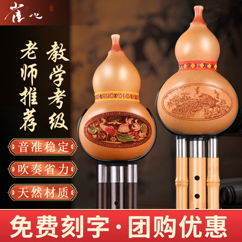 葫芦楽器旗艦店初心者C調B調転倒防止子供小学生専用七穴入門紫竹