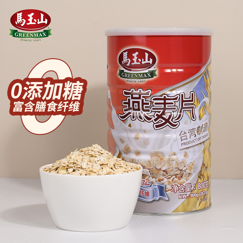 Imported Mayu Shan barley 800g milk brewed soybean milk nutritional breakfast agent five grain grain black rice