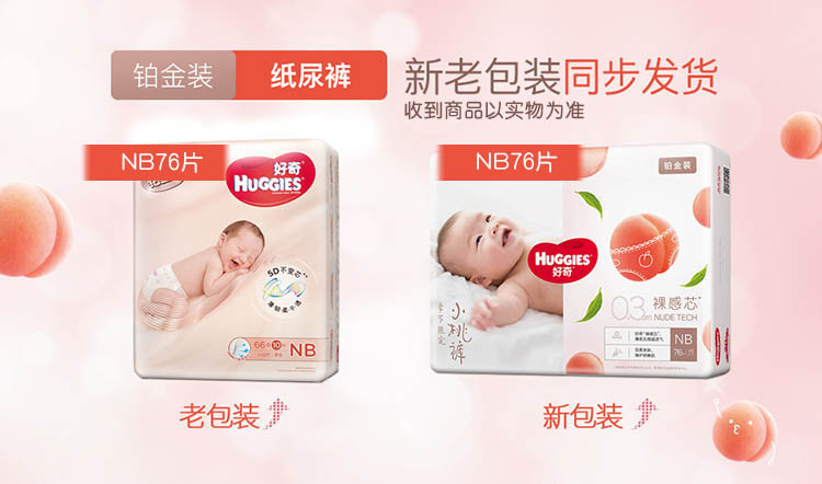 Curious Platinum Dress nb76 sheet * 3 paper diaper baby ultra-thin breathable dry freshman male and female common urine not wet