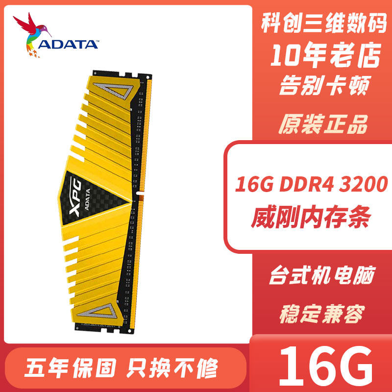 新品のADATA製16GB DDR4 3200/3600 8GBデスクトップPCゲーミング用V2666メモリースティックです。