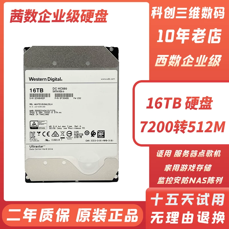 WD Western Digital 16T Enterprise Machinery Hard Disk Monitoring Video NAS Storage Array 10T 12TB 14T 20T