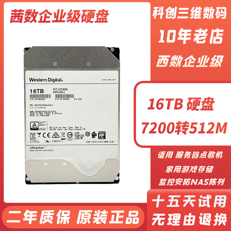 Wd Western Digital 16t Enterprise-Level Mechanical Hard Drive Surveillance Video Recorder Nas Storage Array 10t 12Tb 14t 20t Wd Western Digital 16t Enterprise-Level Mechanical Hard Drive Surveillance Video Recorder Nas Storage Array 10t 12Tb 14t 20t