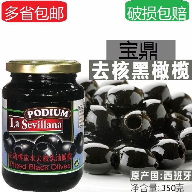 Baoding Salt Brine to Nuclear Black Olive 350g Black Olive Spain native to Black Water Rugby