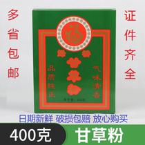 Licorice powder Green Bridge lucky licorice powder 400g kitchen compound seasoning