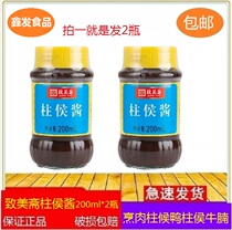 The time-honored brand Zhimei Zhushou Sauce 200ml * 2 bottles of seasoning sauce the meat column waiting for the duck column the beef brisket
