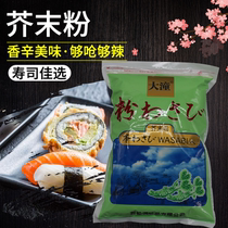 Datong Zhongzhong word edible mustard powder pure mustard Jasmine powder seasoning medicinal material pure mustard Jasmine powder natural cold skin horseradish powder 1kg