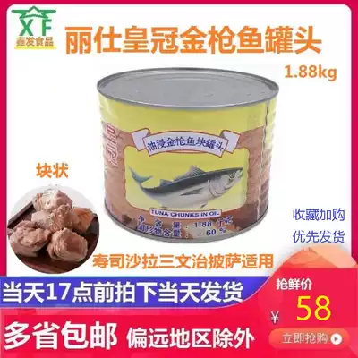 Oil-soaked Lishi Crown tuna canned meat Crown Lish tuna fish Laver rice 1 88KG