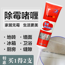 2 MOULDY GEL TILE POOL DEMOLES DEMOLES TO MOLDY GLASS RUBBER CLEANING PASTE WALL DEMOULDY REMOVER MILDEW CREAM BALM