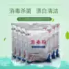 Jiapeng disinfection powder Household swimming pool Kindergarten farm Tap water well water disinfection sterilization bleaching tableware