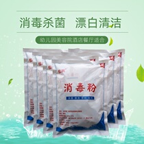 Jiapeng disinfection powder Household swimming pool Kindergarten farm Tap water well water disinfection sterilization bleaching tableware
