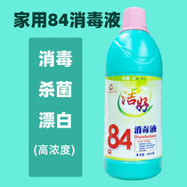 84 Disinfectant sterilization Hospital environment Household clothing Tableware Floor disinfectant Chlorine bleaching Descaling Whitening