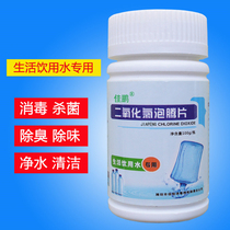 Chlorine dioxide disinfection tablets Effervescent tablets Household well water drinking water disinfectant School indoor sterilization water disinfectant