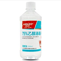 Alcohol 75% Ethyl Alcohol Disinfectant 3 Bottles Skin Thimerosal Spray Dry Hand Sanitizer Hospital Nursery Unit Sterilized
