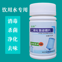 Chlorine dioxide disinfection sheet household field drinking water disinfectant well water fruit and vegetable disinfection to disinfect odour effervescent tablets