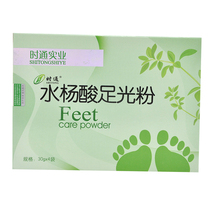 Shi Tong Salicylic acid foot light powder 4 bags*30 grams of foot keratin care universal