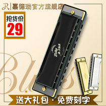 10-hole blues C- tone blues instrument Blues ten-hole adult student children beginner Jiadrui harmonica