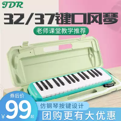Guardian organ 32 keys 37 keys children students beginner to send tube classroom teaching professional playing musical instruments