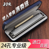 Harmonica Jiadrui Senior High School Teaching Agee Adult Beginners Children Professional polyphonic 24-hole self-study instrument