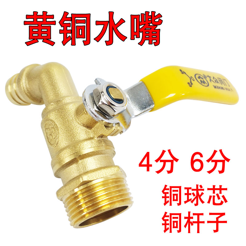 All copper hot and cold water faucet hot water nozzle curved water nozzle high temperature ball valve copper body copper core tetrafluoro pad 4 points 6 points DN1520