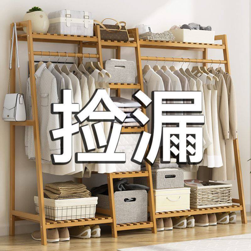 Hanghanger Floor Shelving Shelving Bedroom Simple Wardrobe containing layer frame Nan bamboo Clothes hat rack Multi-functional hanging clothes rack