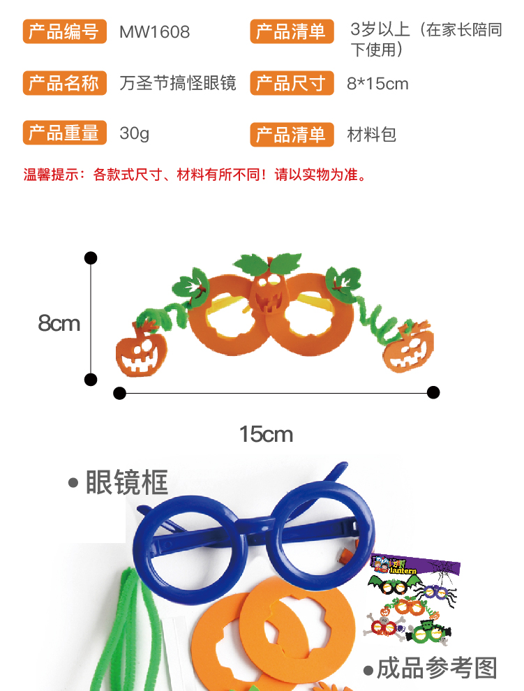 Halloween DIY kính Trang trí hoạt hình kính vật liệu gói sản xuất thủ công sáng tạo phụ kiện MEIKE gói khuyến mãi làm đồ dùng mầm non