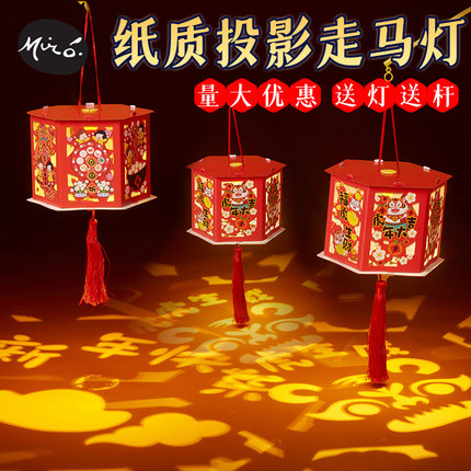 新年春节元旦走马纸灯笼投影手提花灯手工diy制作材料包儿童虎年