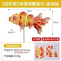 [Красочная модель] Неушипа Koi Fish Lantern-Jin Chancan [PP материал]