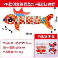 [Color Print pp] Creative Koi Paper Fish Lantern-Fuyun Red Koi