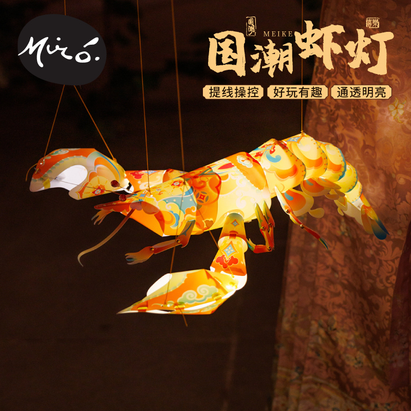 光影交织：新春花灯中的斗鱼与金鲤之美