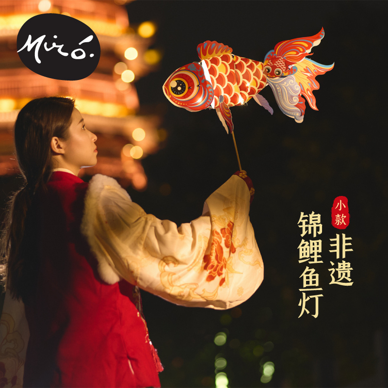 Dragon Boat Festival Intangible Cultural Heritage Carp Fish Lantern Handmade DIY Goldfish Lantern Children's Material Hand-Held Lantern Photo Event 2026