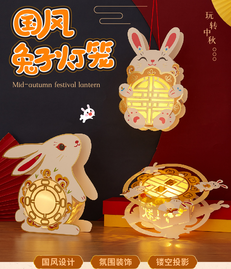 华仔 手工DIY 中秋节国风兔子灯笼 2个 天猫优惠券折后¥13.9包邮(¥18.9-5) 华仔 手工DIY 中秋节国风兔子灯笼 2个 天猫优惠券折后¥13.9包邮(¥18.9-5)