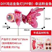 DIY Hongyun Goldfish Lantern-Lucky Pink Goldfish 【PP Материал】