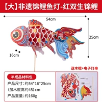 [Большой] Неушибка Koi Fish Lantern-Red Pemina Koi [PP материал]