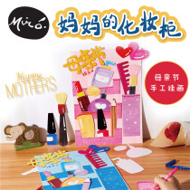  Andys mothers makeup cabinet Mothers Day gift Childrens creative handmade diy kindergarten self-made materials