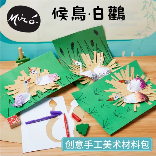 Художественный набор материалов, игрушка, раскраска для детского сада, DIY, детская поделка своими руками