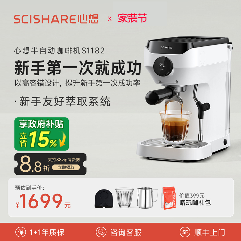 Scishare S1182 Semi-Automatic Coffee Machine Hydraulic Brewing Head Beginner-Friendly Home Espresso Scishare S1182 Semi-Automatic Coffee Machine Hydraulic Brewing Head Beginner-Friendly Home Espresso