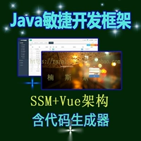 Dựa trên chương trình cấp phép quản lý nền SSM + vue java trình tạo mã nguồn khung phát triển nhanh - Kính tròng kính siêu mỏng 1.76