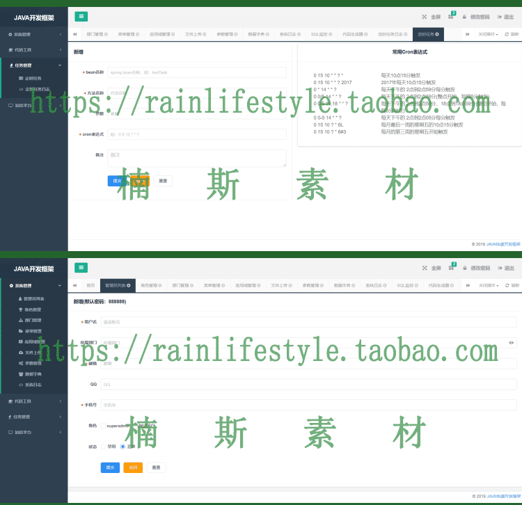 Dựa trên chương trình cấp phép quản lý nền SSM + vue java trình tạo mã nguồn khung phát triển nhanh - Kính kính râm nam