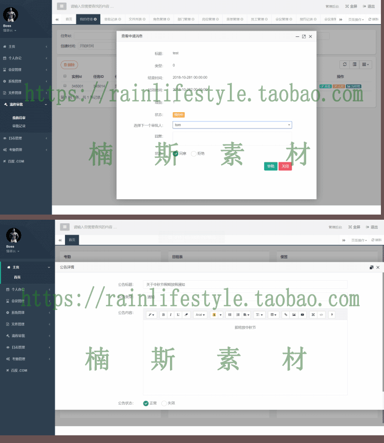 Hệ thống tự động hóa văn phòng doanh nghiệp OA nguồn ssm dựa trên dự án springboot java framework MVC - Kính kính mát nữ